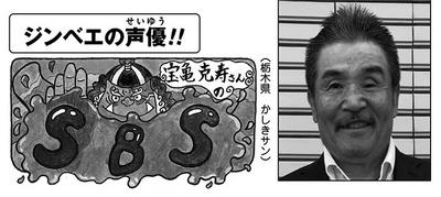 Vol. 102 SBS Header 7