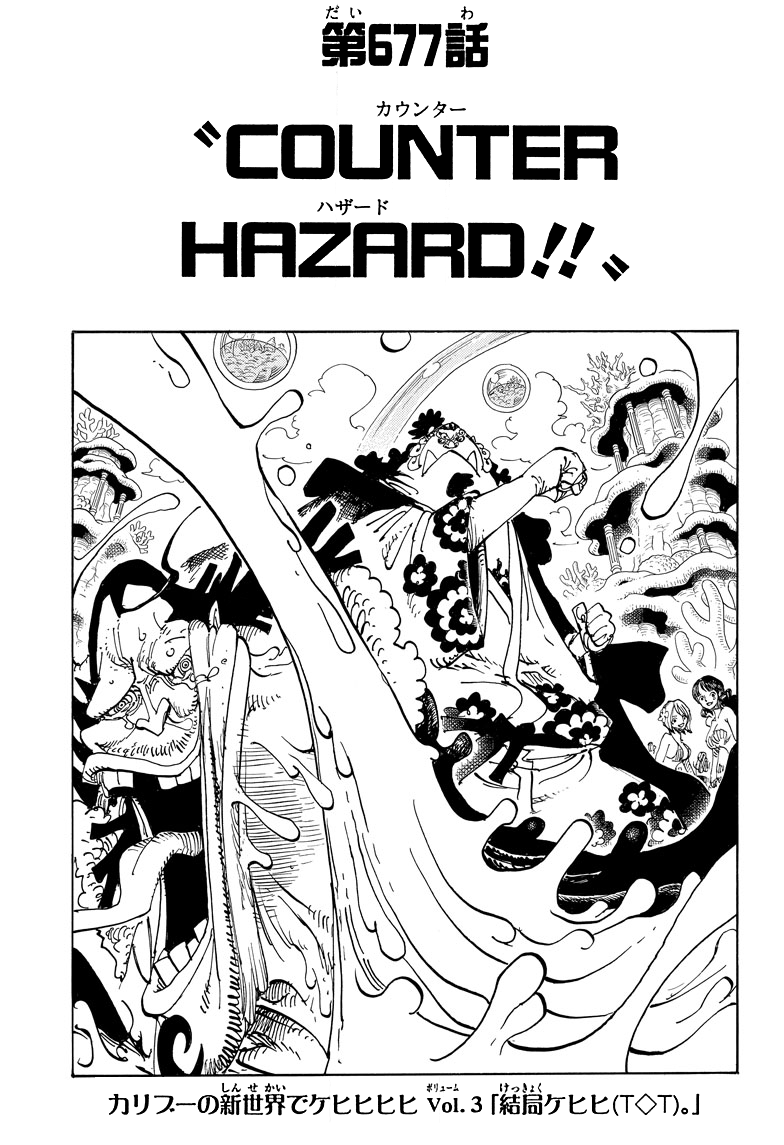 Chapitre 677 One Piece Encyclopedie Fandom