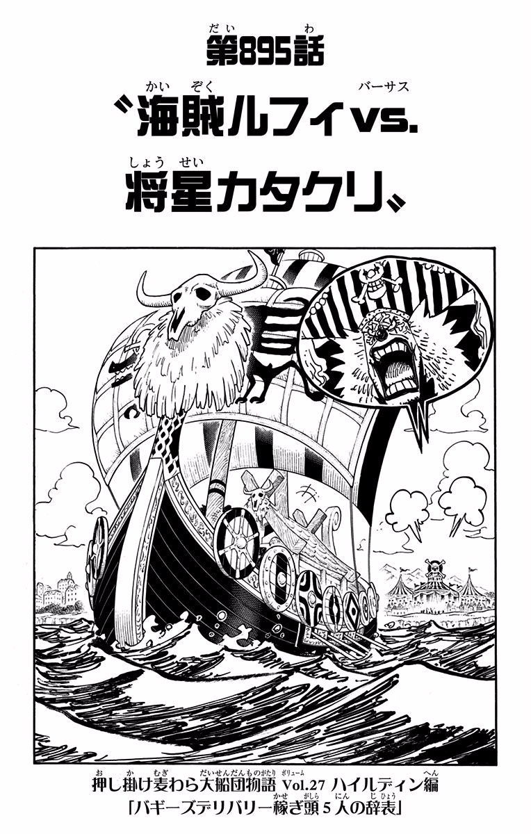 Chapitre 5 One Piece Encyclopedie Fandom