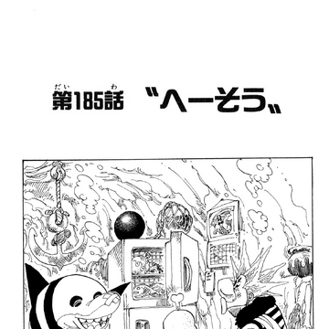 Chapter 185 One Piece Wiki Fandom