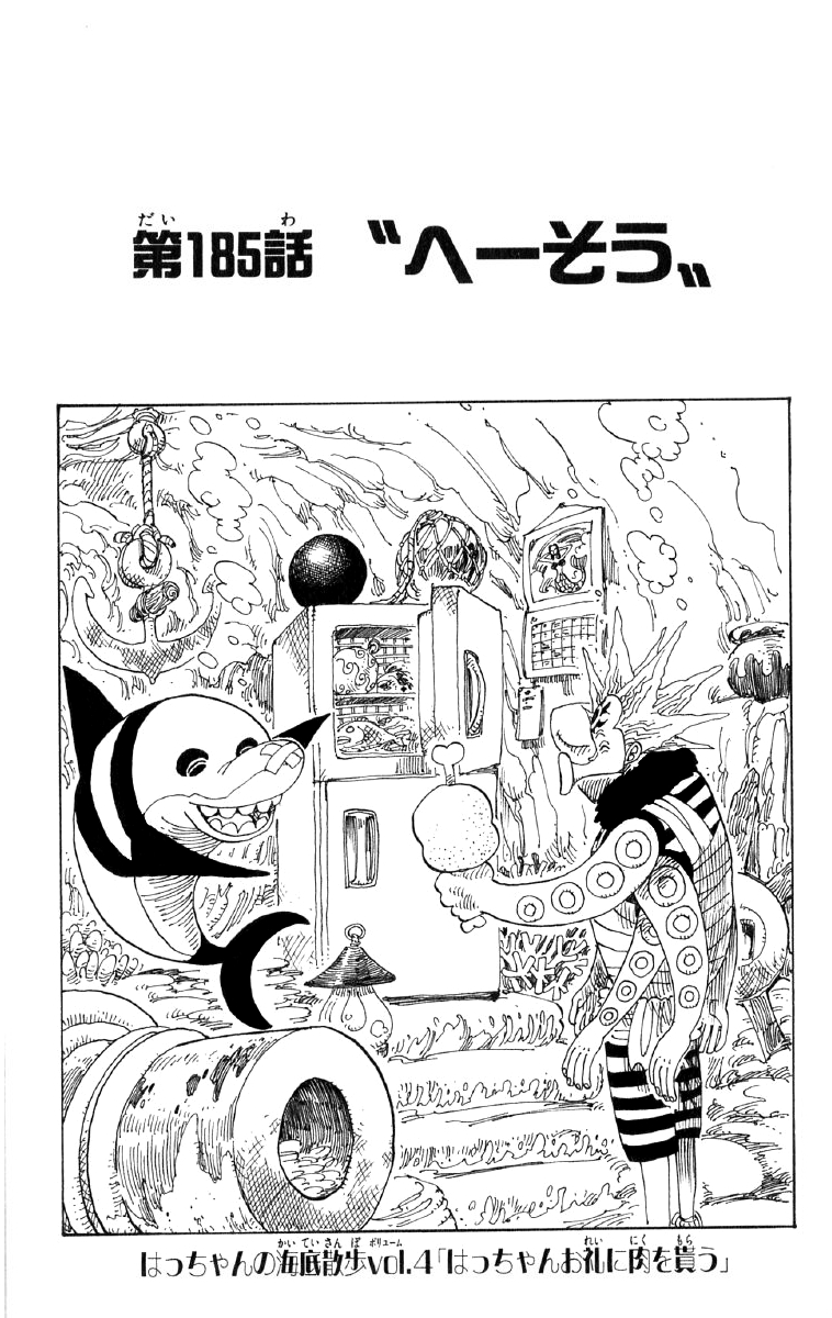 Chapter 185 | One Piece Wiki | Fandom