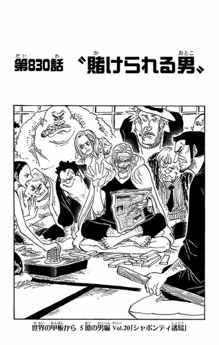 Chapter 830