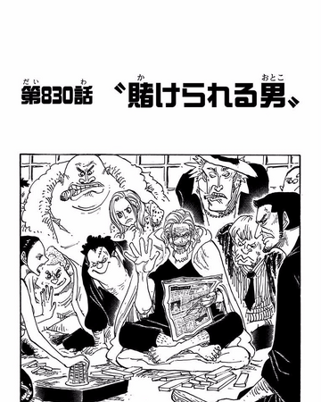 Chapter 0 One Piece Wiki Fandom