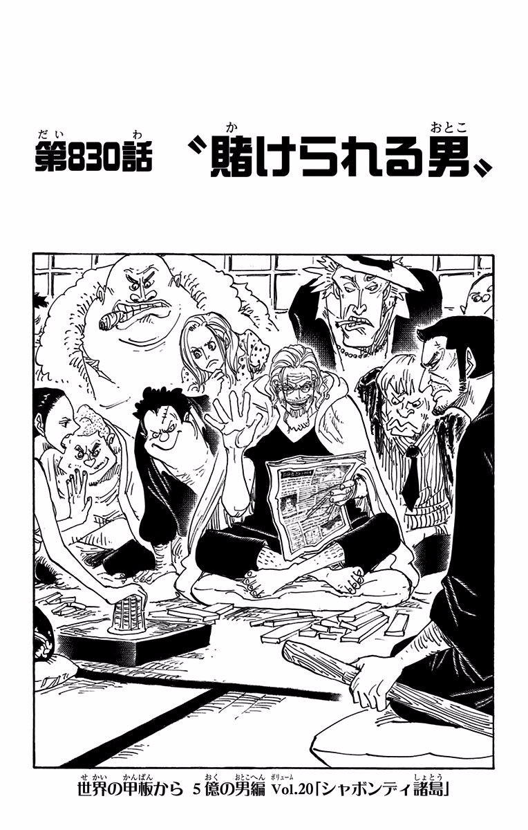 Chapter 0 One Piece Wiki Fandom