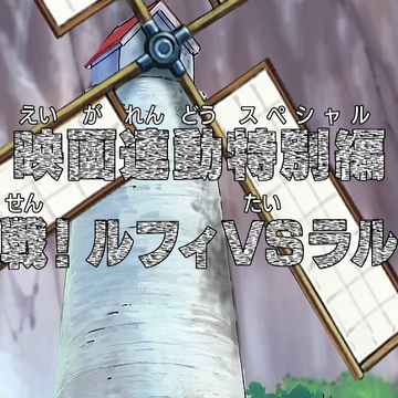 Episode 429 One Piece Wiki Fandom