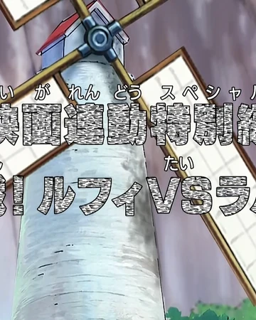 Episode 429 One Piece Wiki Fandom