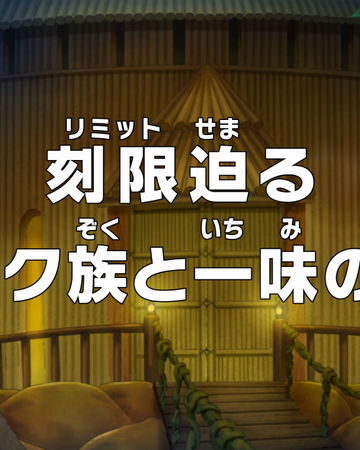 episode 761 one piece wiki fandom