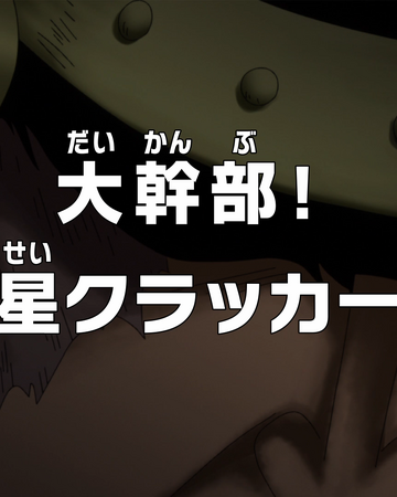 Episode 797 One Piece Wiki Fandom