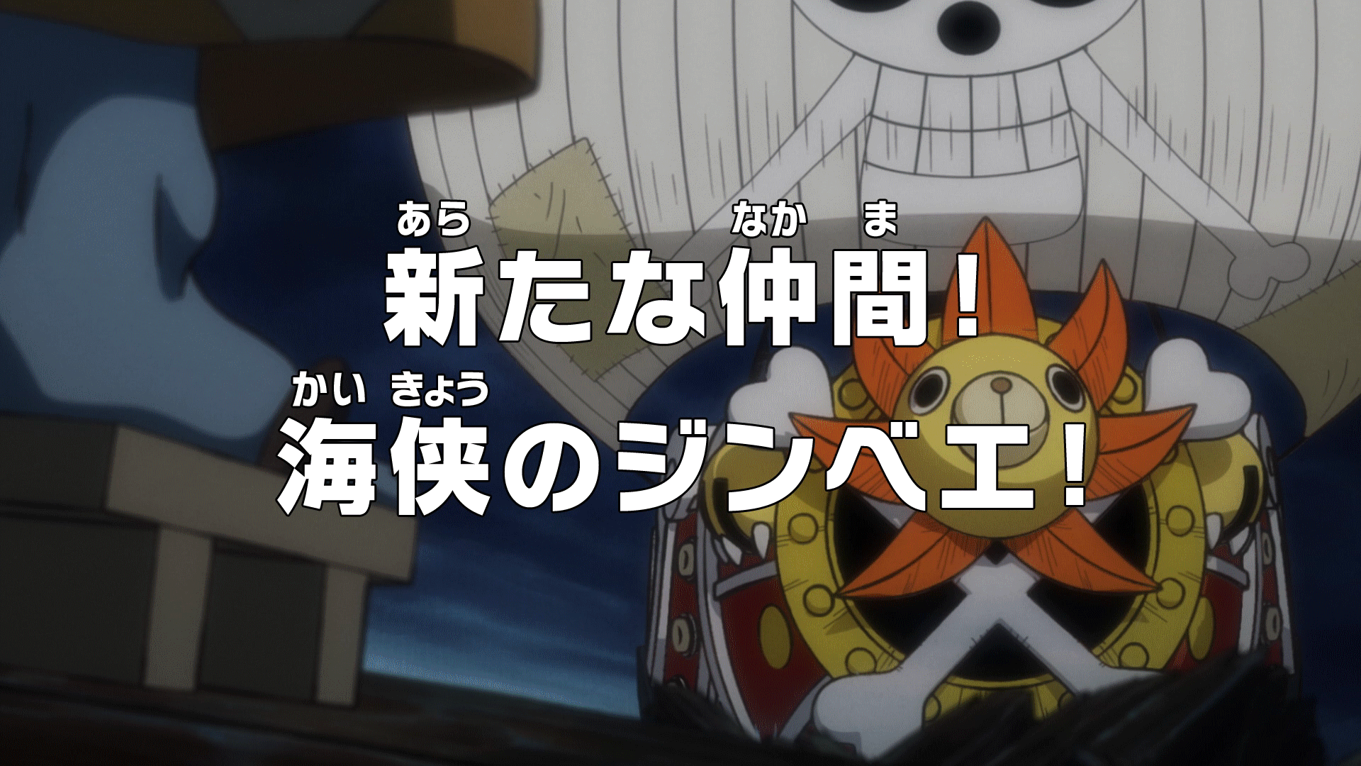 Episodio 981 One Piece Wiki Fandom