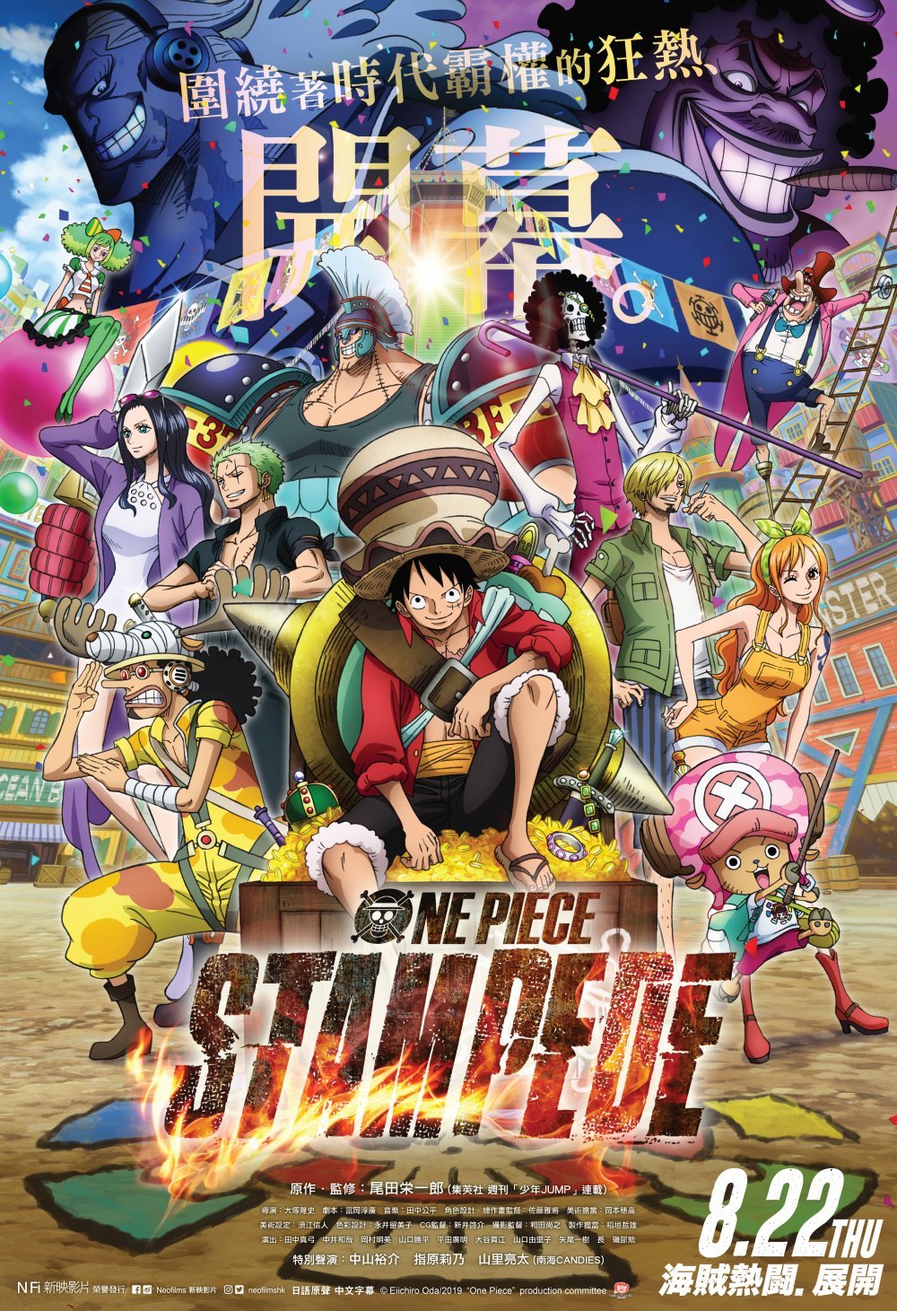 One Piece Stampede 航海王wiki Fandom