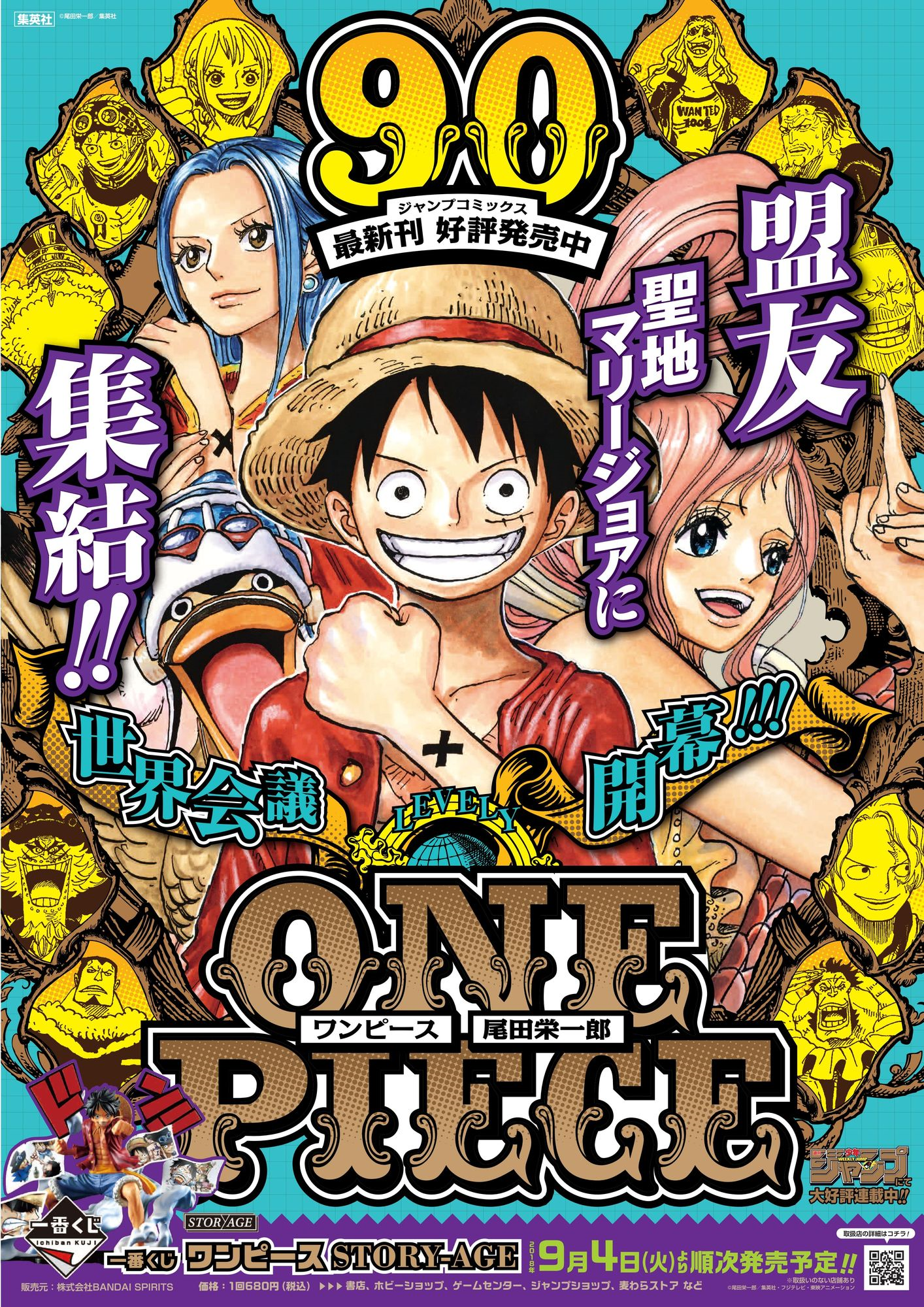 Tome 90 One Piece Encyclopedie Fandom
