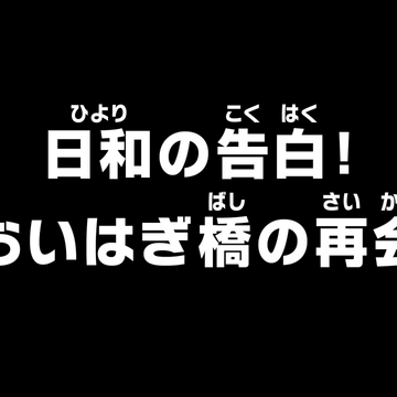 Episode 953 One Piece Wiki Fandom Episode 953 One Piece Wiki Fandom