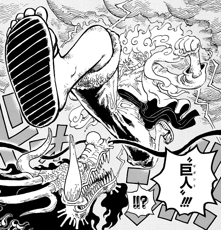 When does Luffy use Gear 5?