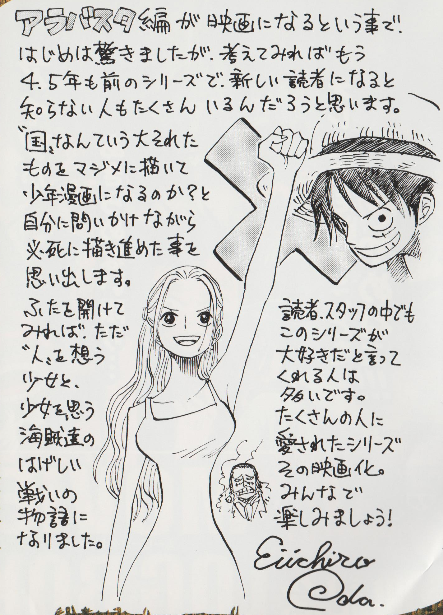 Pirate Fashion: 'One Piece' creator Eiichiro Oda sketches lookbook
