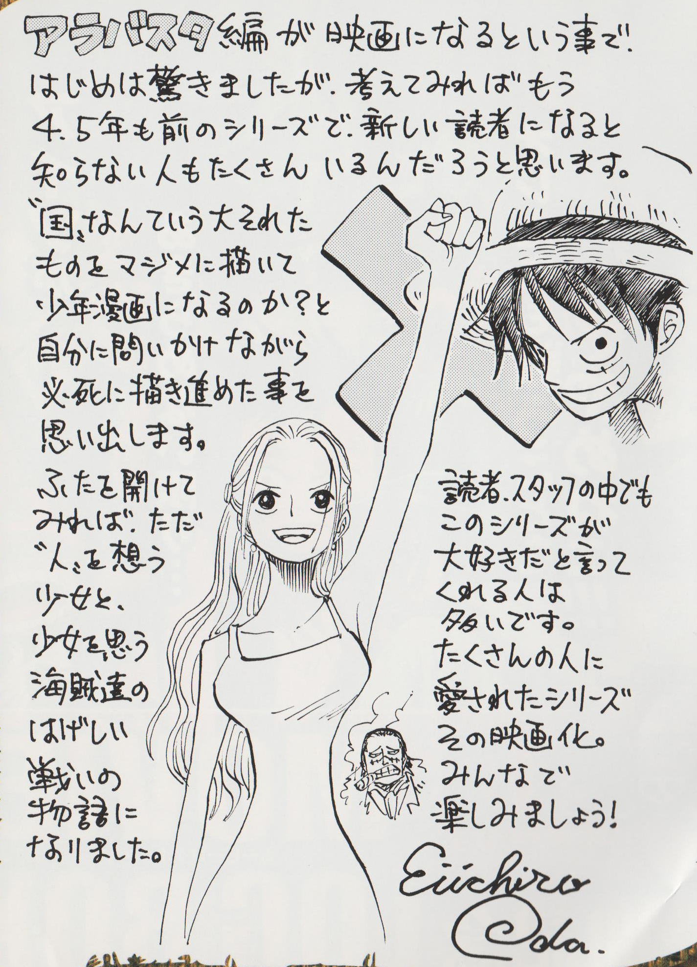 Eiichiro Oda wrote a letter about the One Piece Live Action! : r