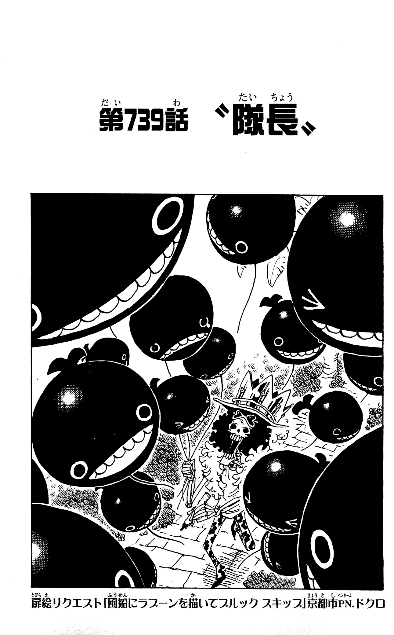 Capitulo 739 One Piece Wiki Fandom