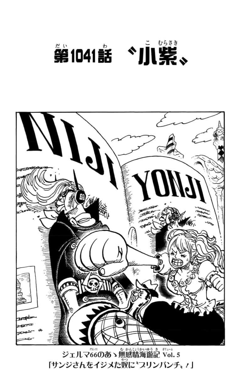 Kozuki Momonosuke, One Piece Encyclopédie