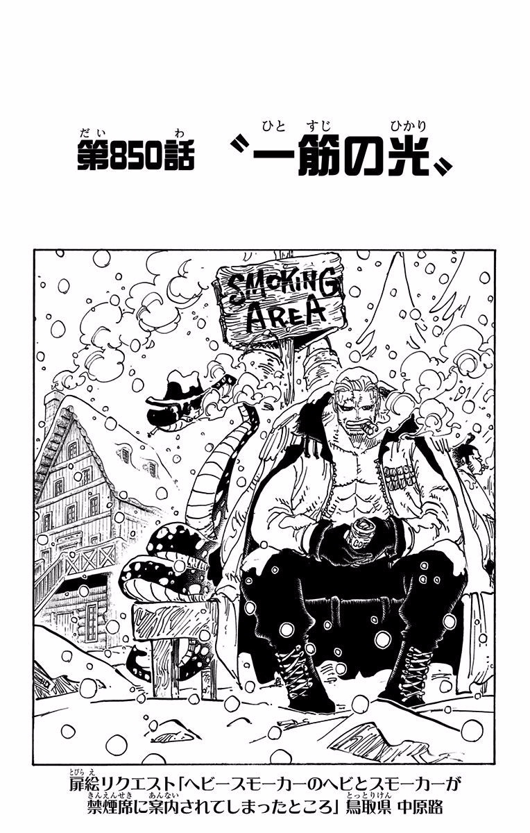 Chapitre 850 One Piece Encyclopedie Fandom Chapitre 850 One Piece Encyclopedie Fandom