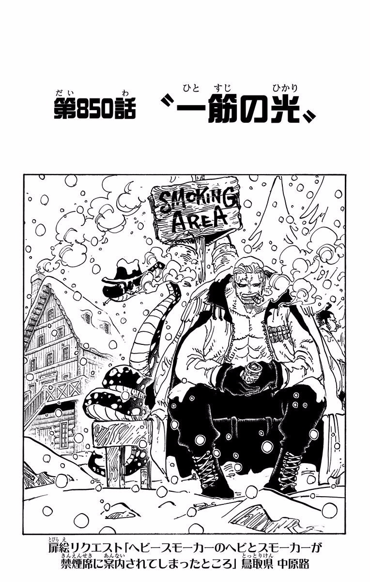 Chapitre 850 One Piece Encyclopedie Fandom