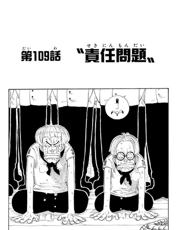 Chapter 109 One Piece Wiki Fandom