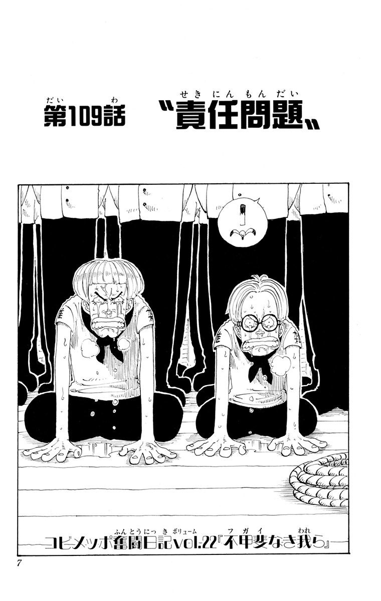 Chapter 105, One Piece Wiki