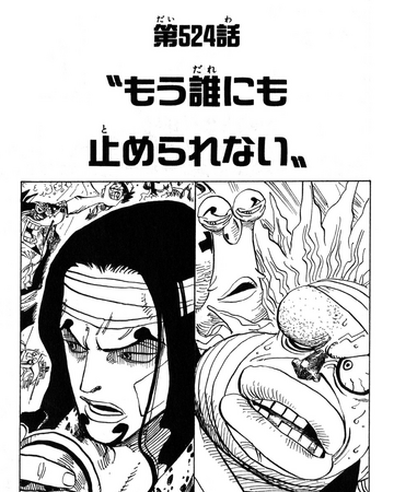 chapter 524 one piece wiki fandom