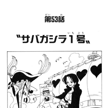 Chapter 53 One Piece Wiki Fandom Chapter 53 One Piece Wiki Fandom