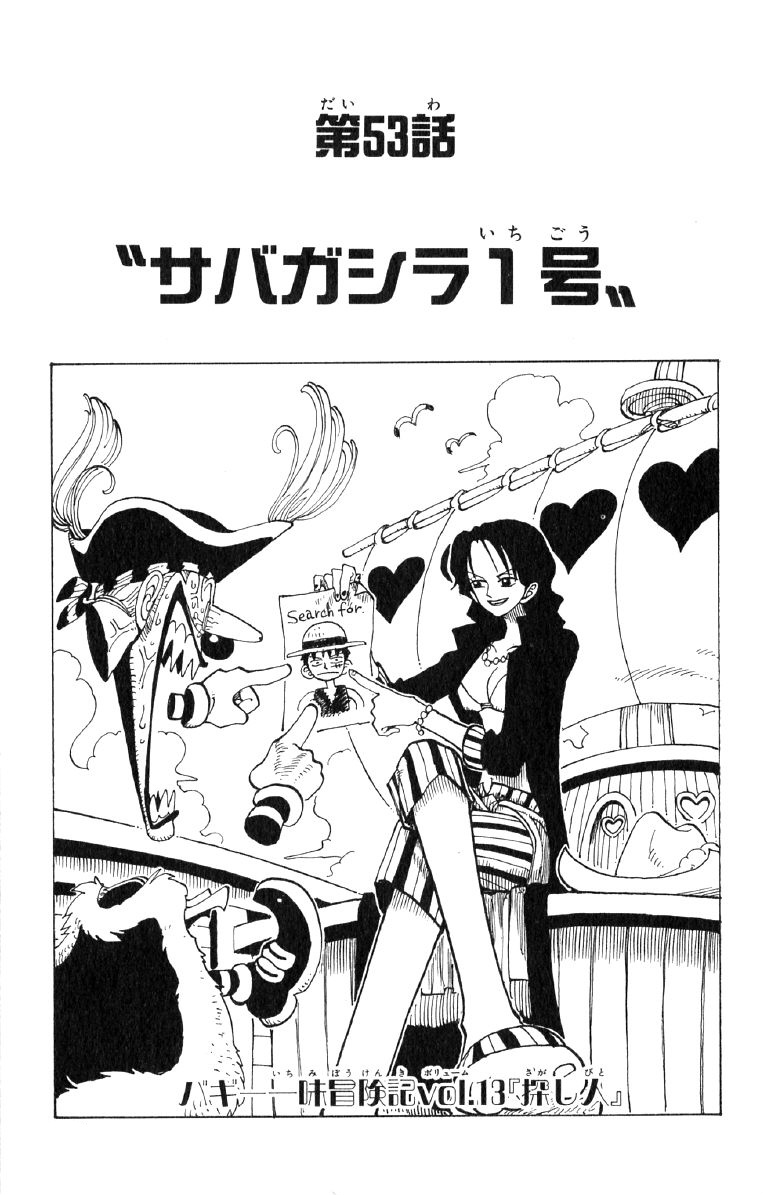 Chapter 53 One Piece Wiki Fandom