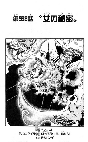 Chapter 917  One Piece+BreezeWiki