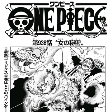 Glava 938 One Piece Wiki Fandom Glava 938 One Piece Wiki Fandom