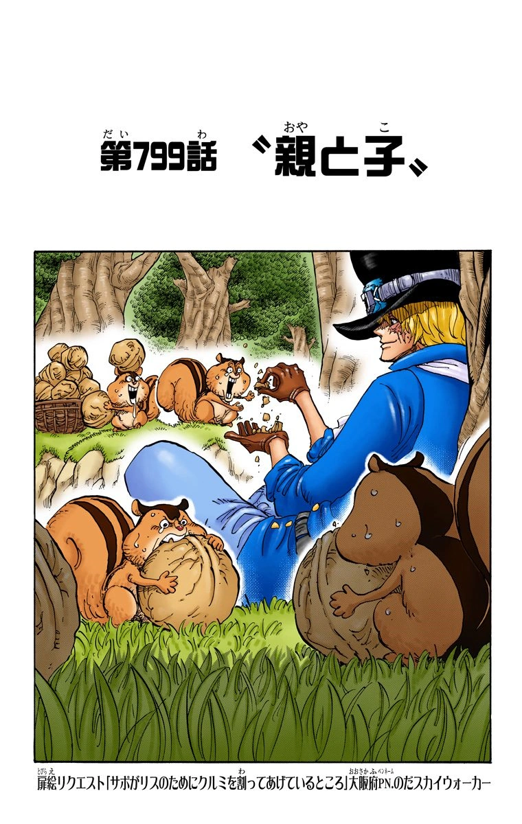 Capitulo 799 One Piece Wiki Fandom