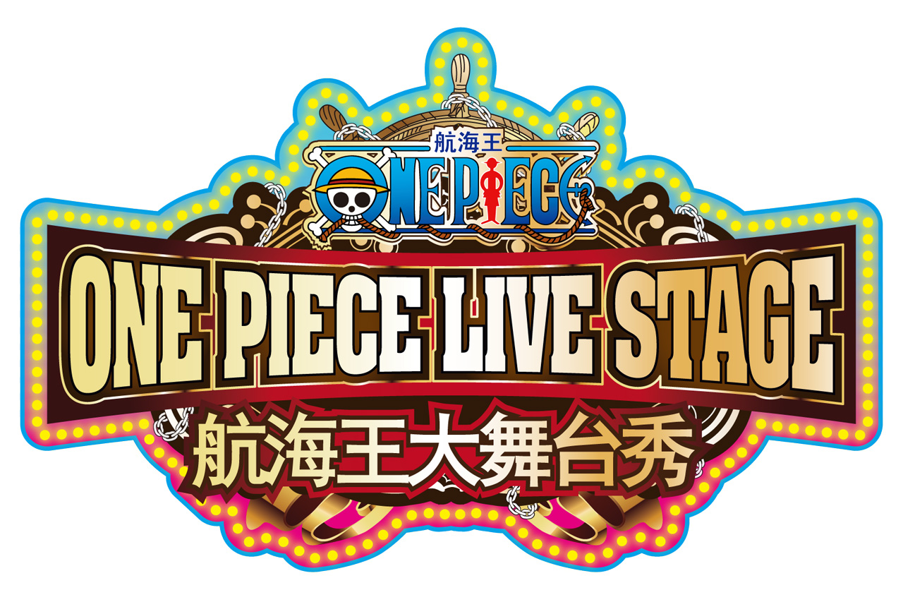 One Piece Spectacle Stage, One Piece Wiki