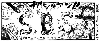Sbs Volume 56 One Piece Wiki Fandom