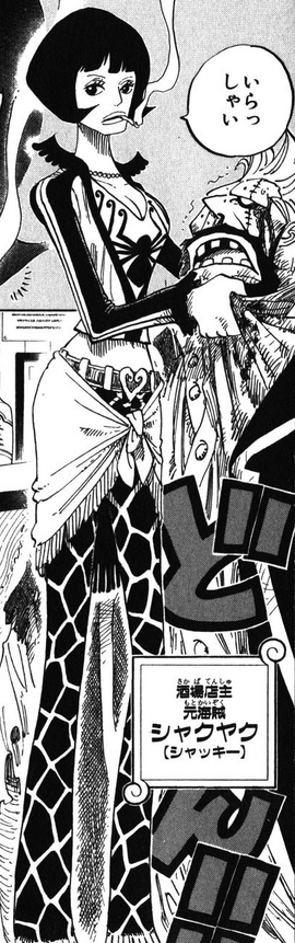 Сякки в манге.