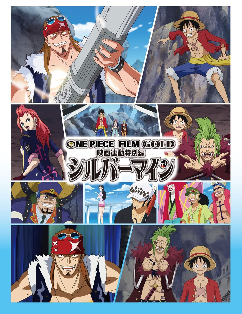 Arco Silver Mine, One Piece Wiki