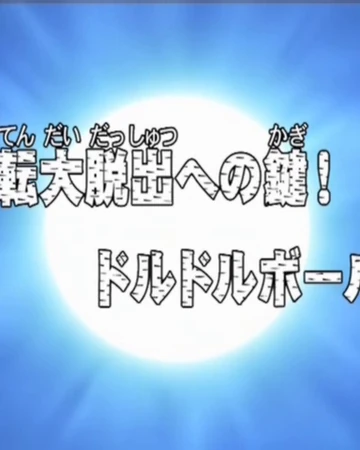 Episode 109 One Piece Wiki Fandom