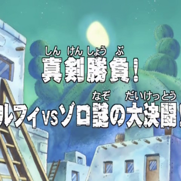 Episode 66 One Piece Wiki Fandom Episode 66 One Piece Wiki Fandom