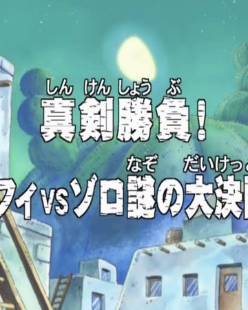 Odcinek 66 One Piece Wiki Fandom