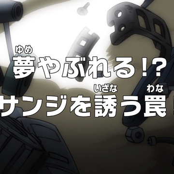 Episode 987 One Piece Wiki Fandom Episode 987 One Piece Wiki Fandom