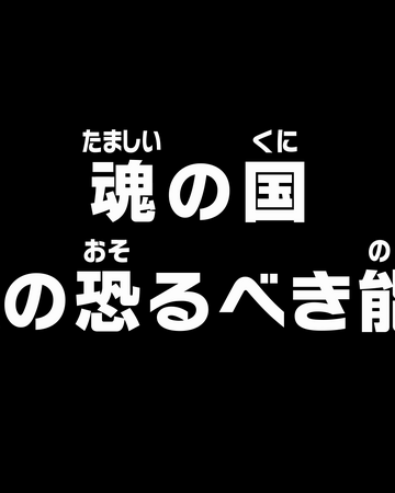 Episode 796 One Piece Encyclopedie Fandom Episode 796 One Piece Encyclopedie Fandom