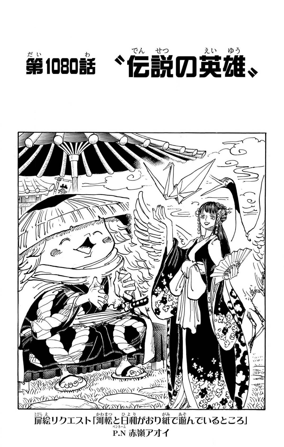 One Piece chapter 1065 (Initial Spoilers): A new Seraphim appears