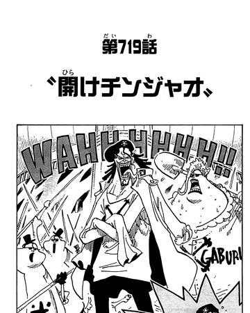 Chapter 719 One Piece Wiki Fandom Chapter 719 One Piece Wiki Fandom