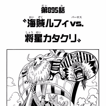 Chapter 5 One Piece Wiki Fandom