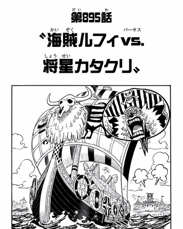 Chapter 5 One Piece Wiki Fandom