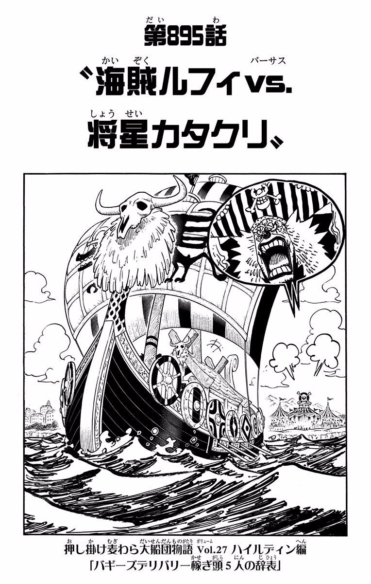 Chapter 5 One Piece Wiki Fandom
