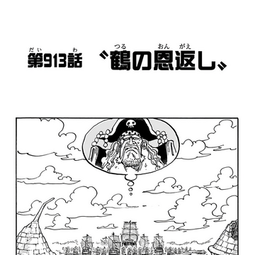 Chapter 913 One Piece Wiki Fandom