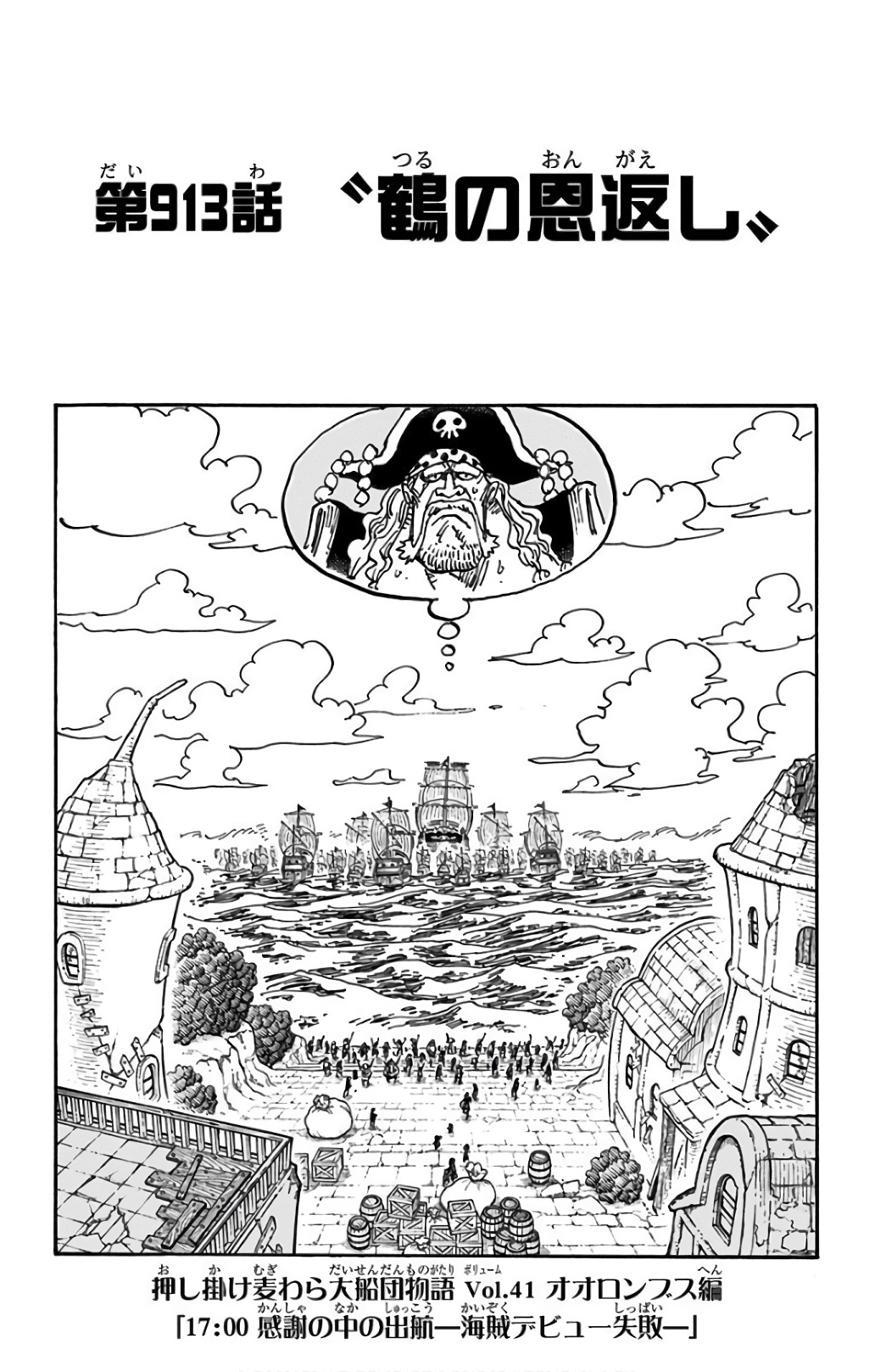 One Piece 1021 - Spoilers do mangá e data de lançamento - Critical