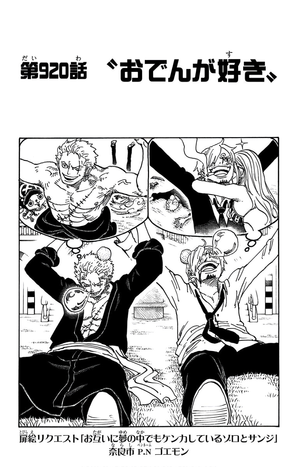 Chapter 1021 coloring : r/OnePiece