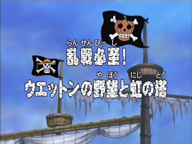 Episode 142 One Piece Wiki Fandom