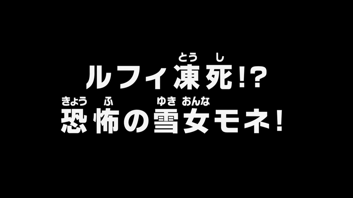 Episode 609 | One Piece Wiki | Fandom